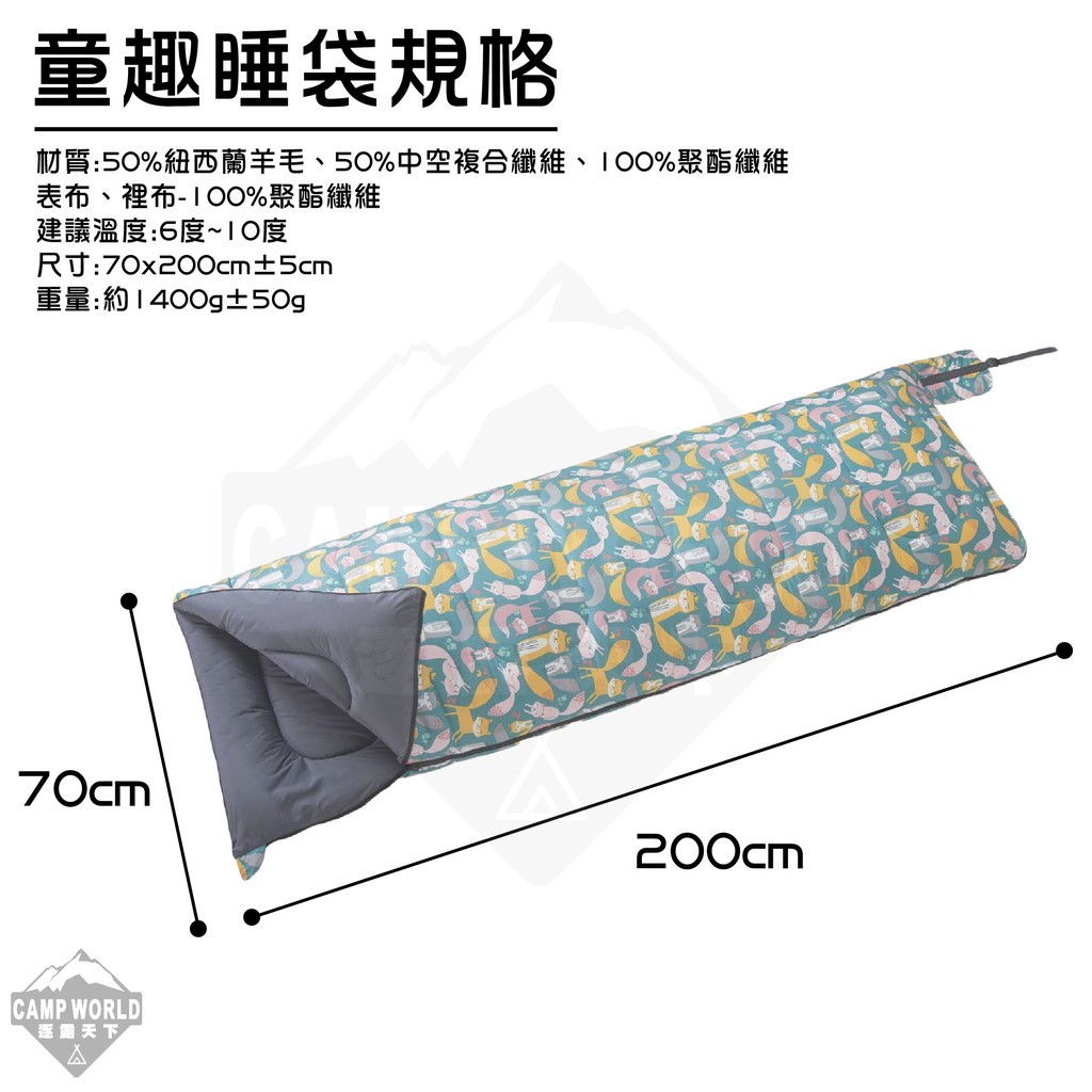 Wildfun野放  童趣羊毛睡袋