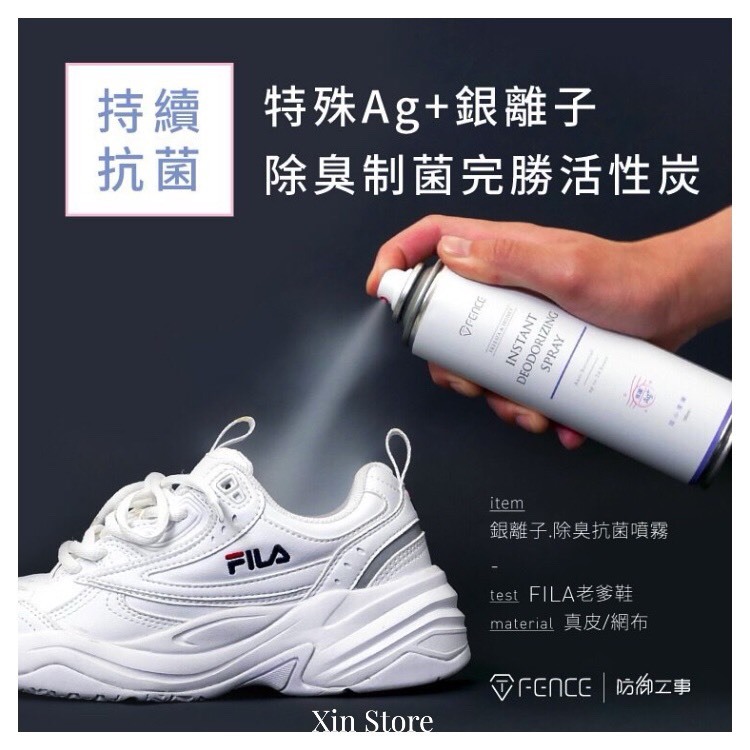 T-FENCE Deodorizing Spray 銀離子 除臭 制菌 噴霧 甜心 蒼蘭 280ml