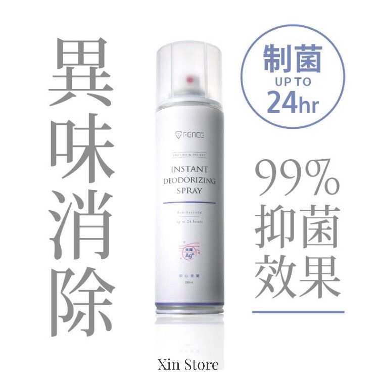 T-FENCE Deodorizing Spray 銀離子 除臭 制菌 噴霧 甜心 蒼蘭 280ml