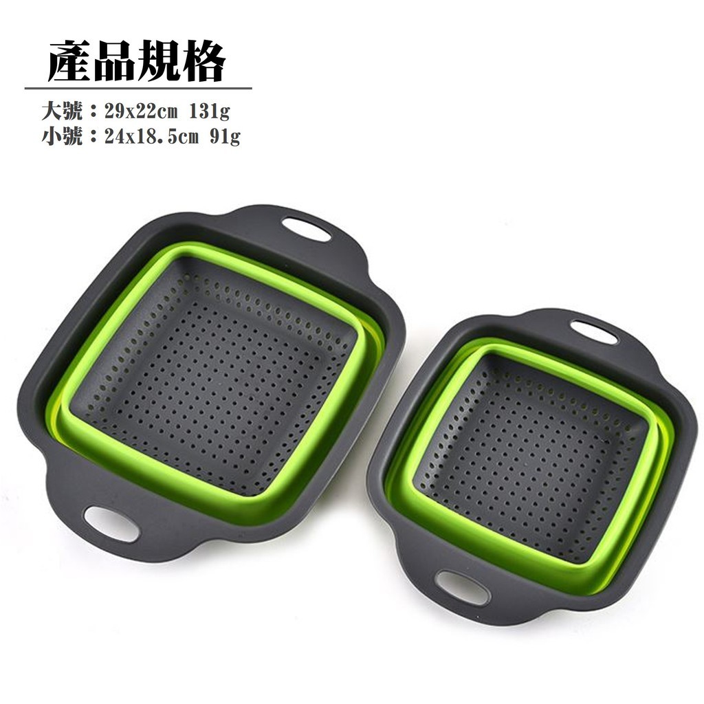 瀝水籃買大送小