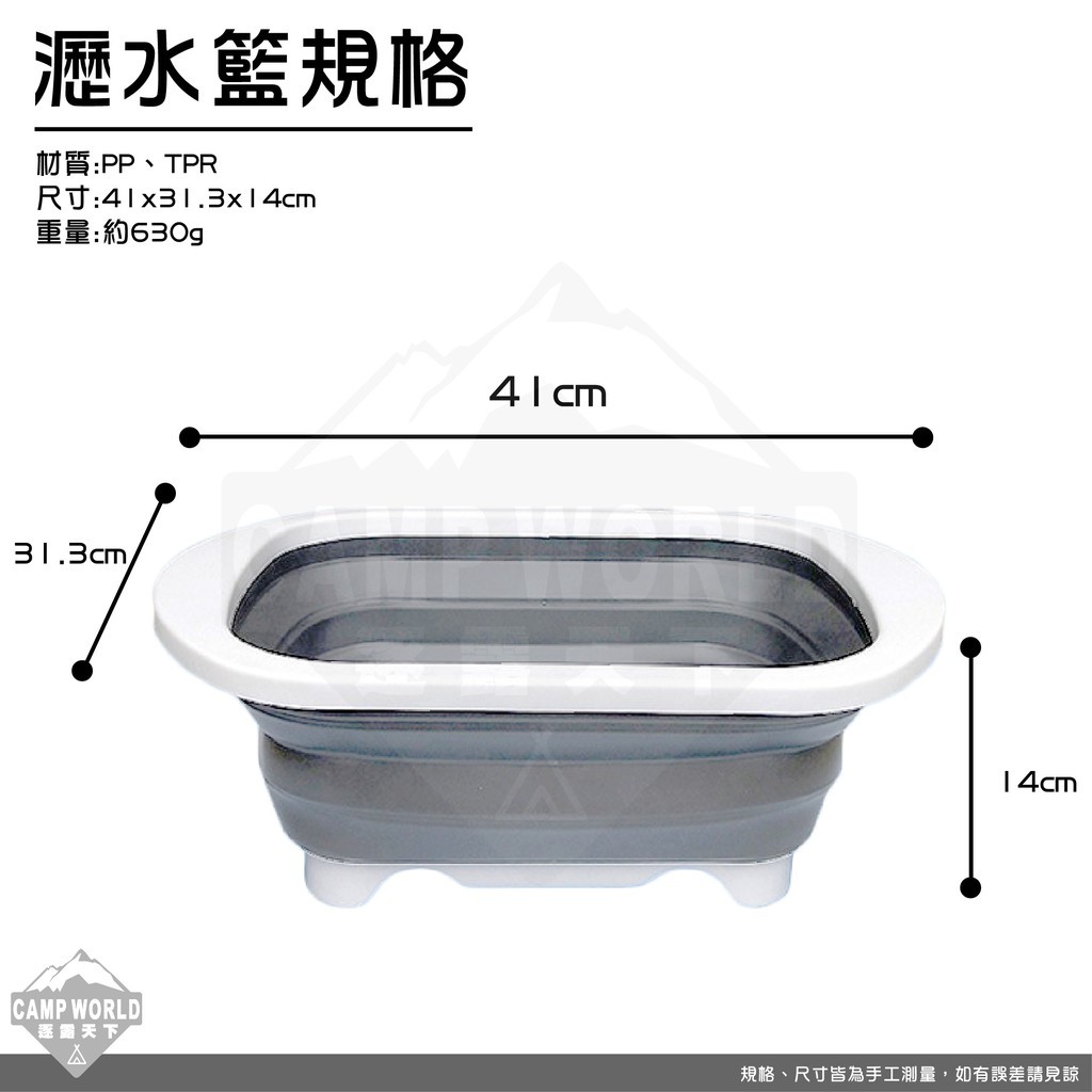 瀝水籃 砧板款 白黑色