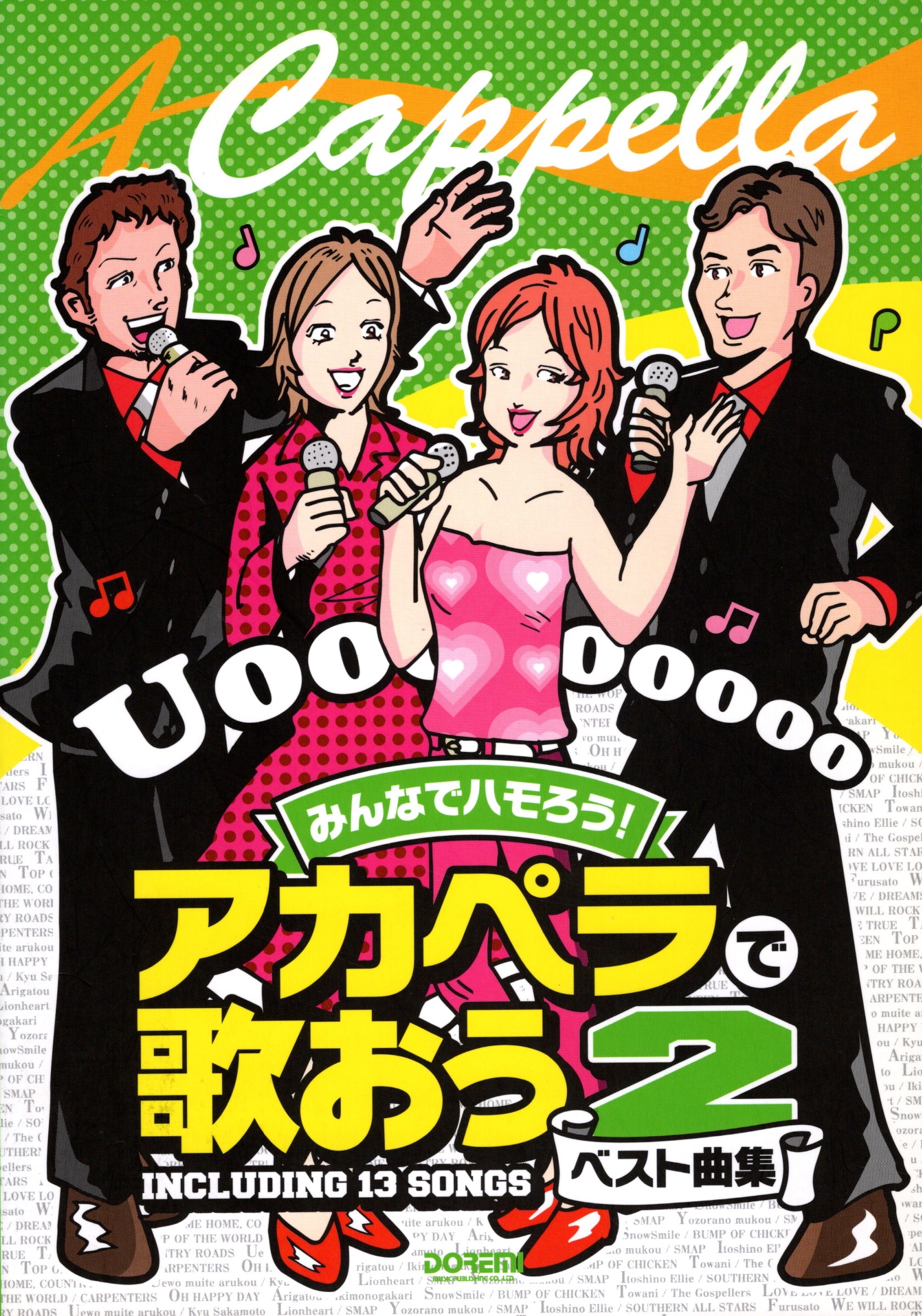 【混載曲集】《來唱 A cappella 吧！精選曲集》2