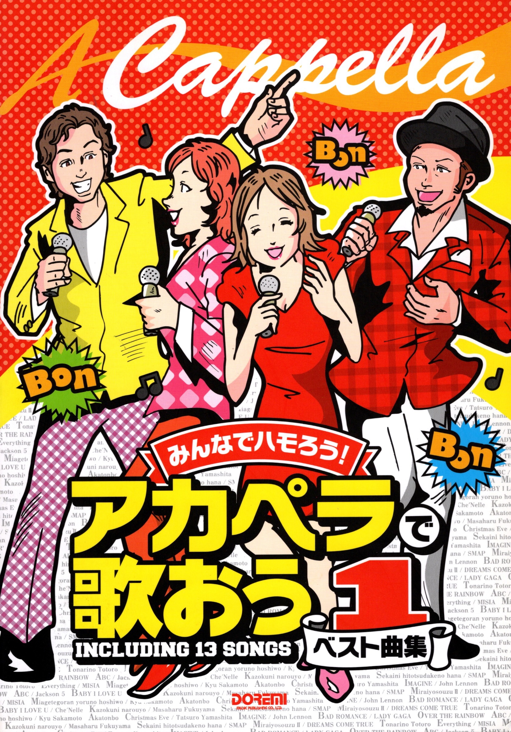 【混載曲集】《來唱 A cappella 吧！精選曲集》1