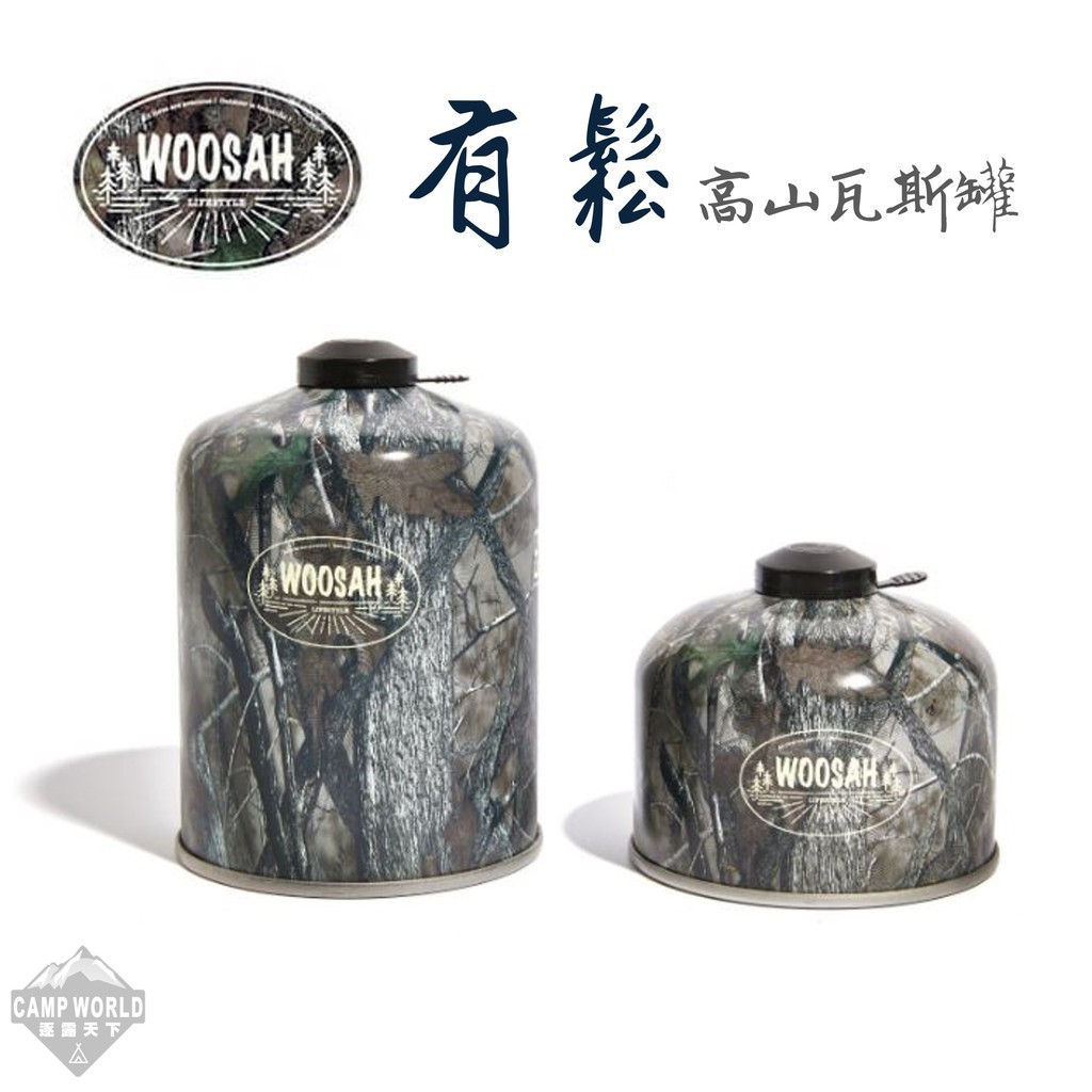Woosah 有鬆生活 高山瓦斯罐