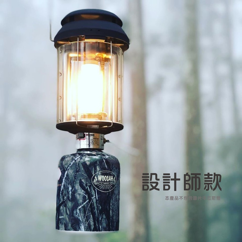 Woosah 有鬆生活 高山瓦斯罐
