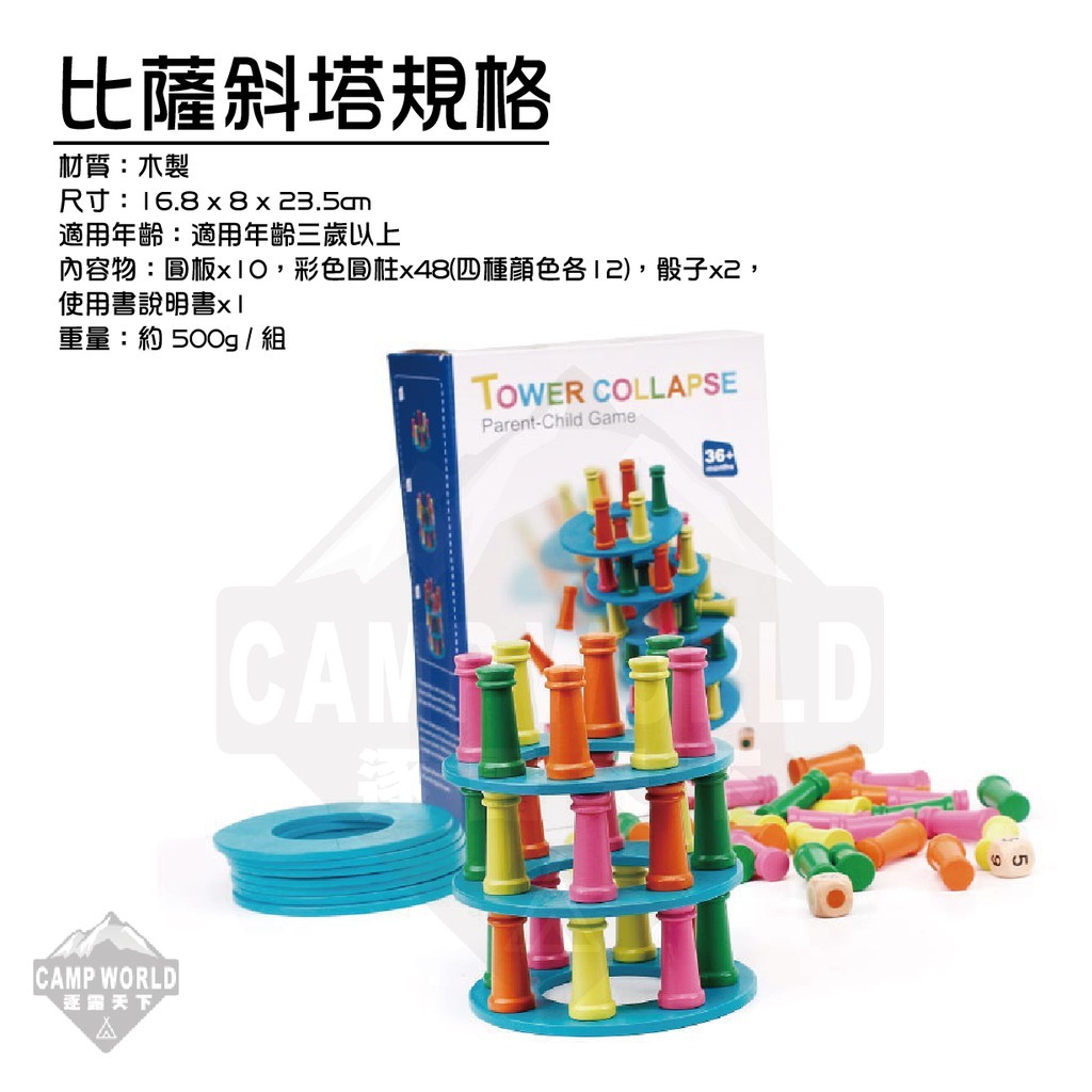 益智玩具 比薩斜塔