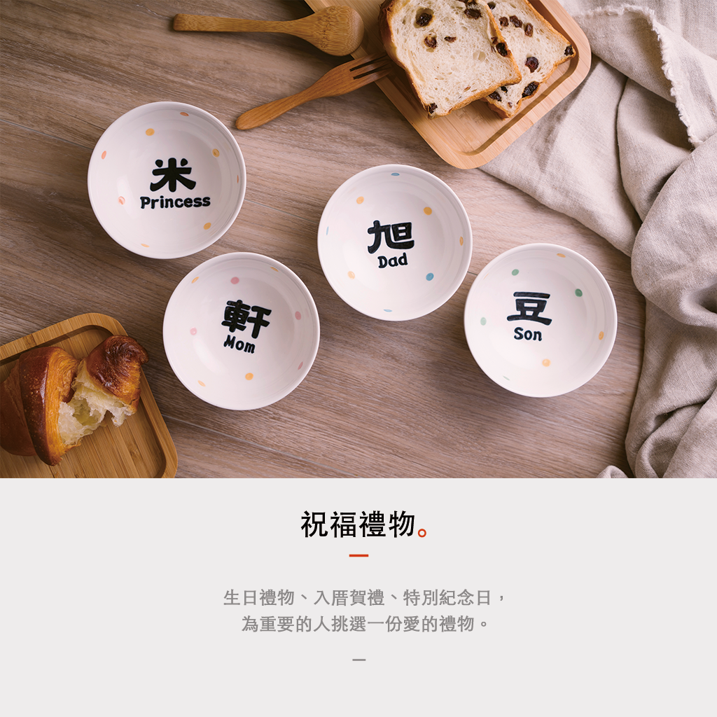 Mao's樂陶陶提供生日禮物、入厝賀禮、特別紀念日，為重要的人挑選一份愛的禮物。