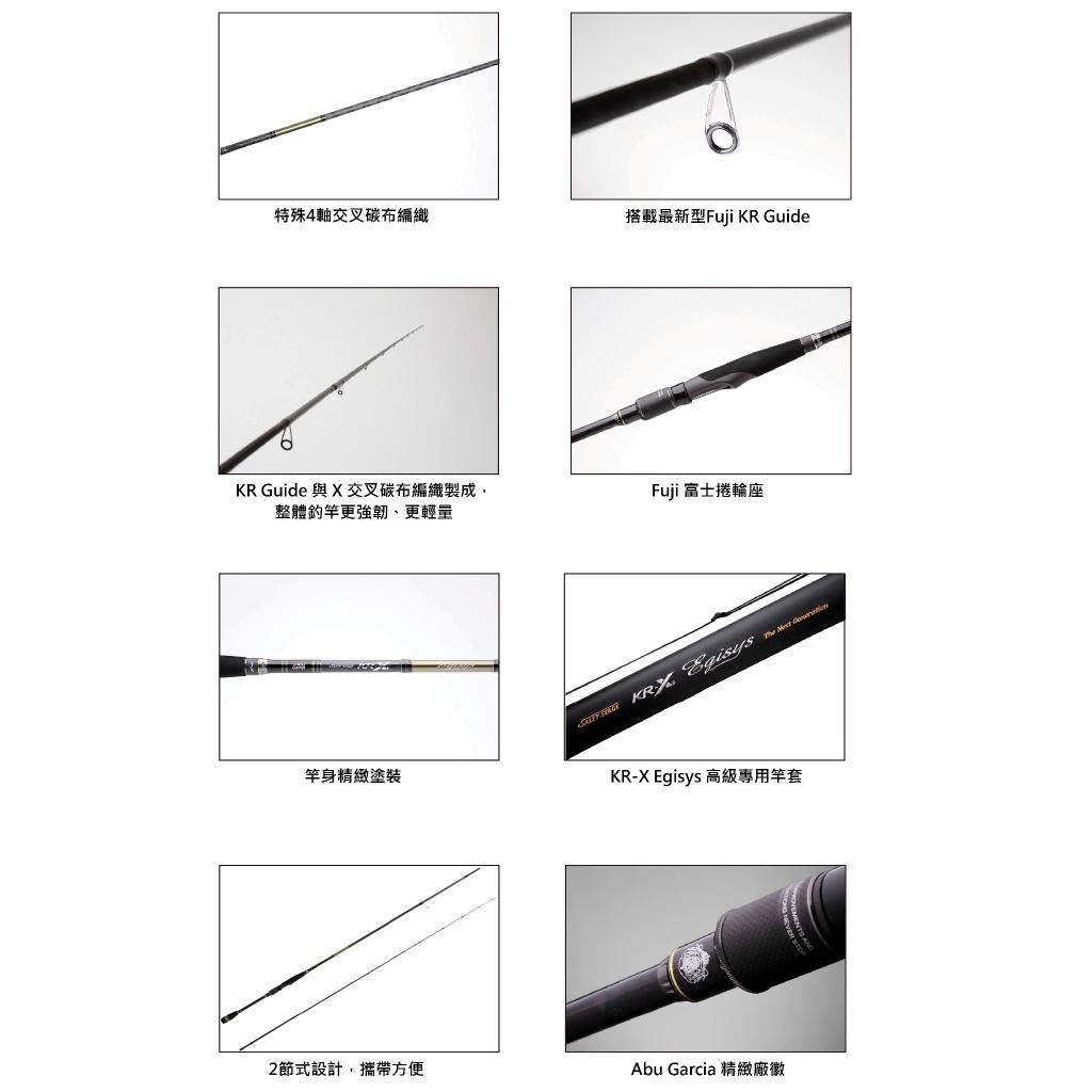 低価格の Garcia Abu Salty 軟絲竿路亞竿釣竿 Egisys X KR Stage ロッド