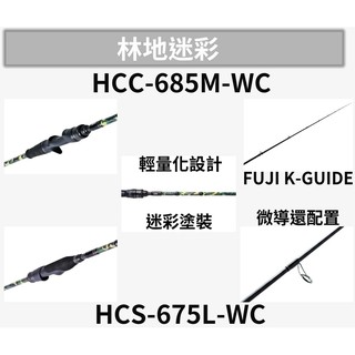 NEW ROD ABU Hornet HCC-685M-WC | Rod | Tackle Berry
