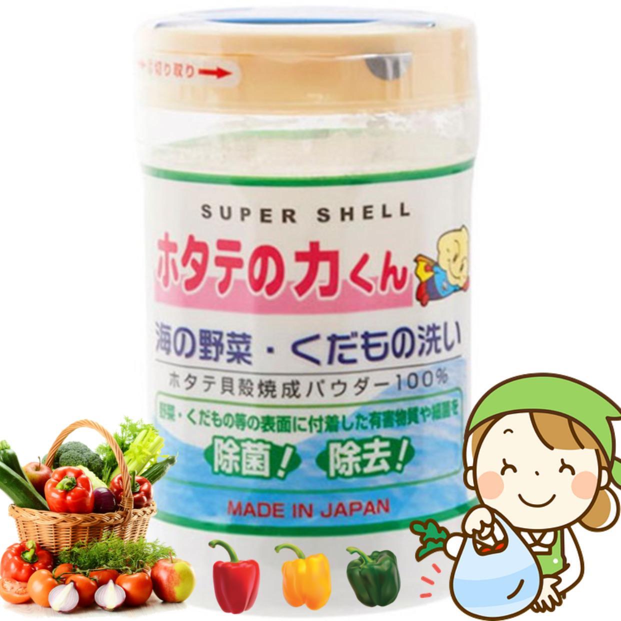 日本漢方 水果蔬菜清洗劑 | 洗菜粉 | 貝殼粉 | 去除農藥殘留除菌 (逢星期日截單後14-21個工作天發貨)