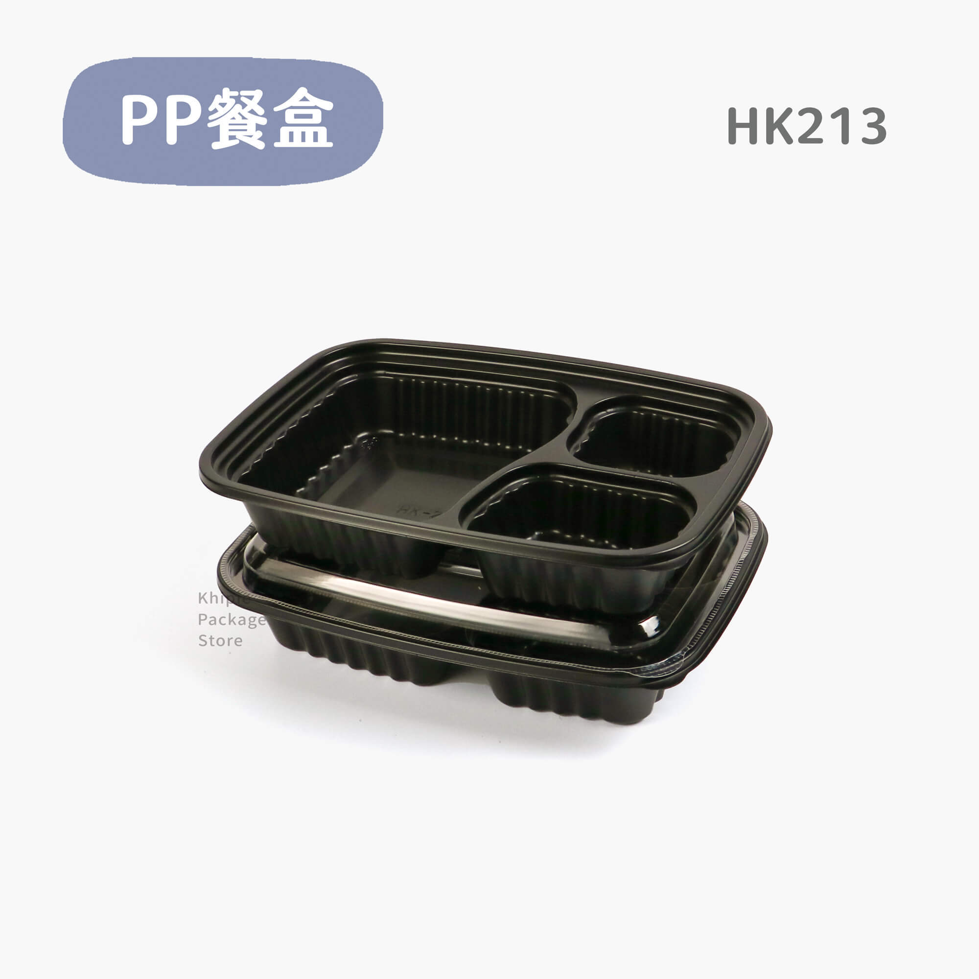 Pp餐盒 長方形三格 Hk213