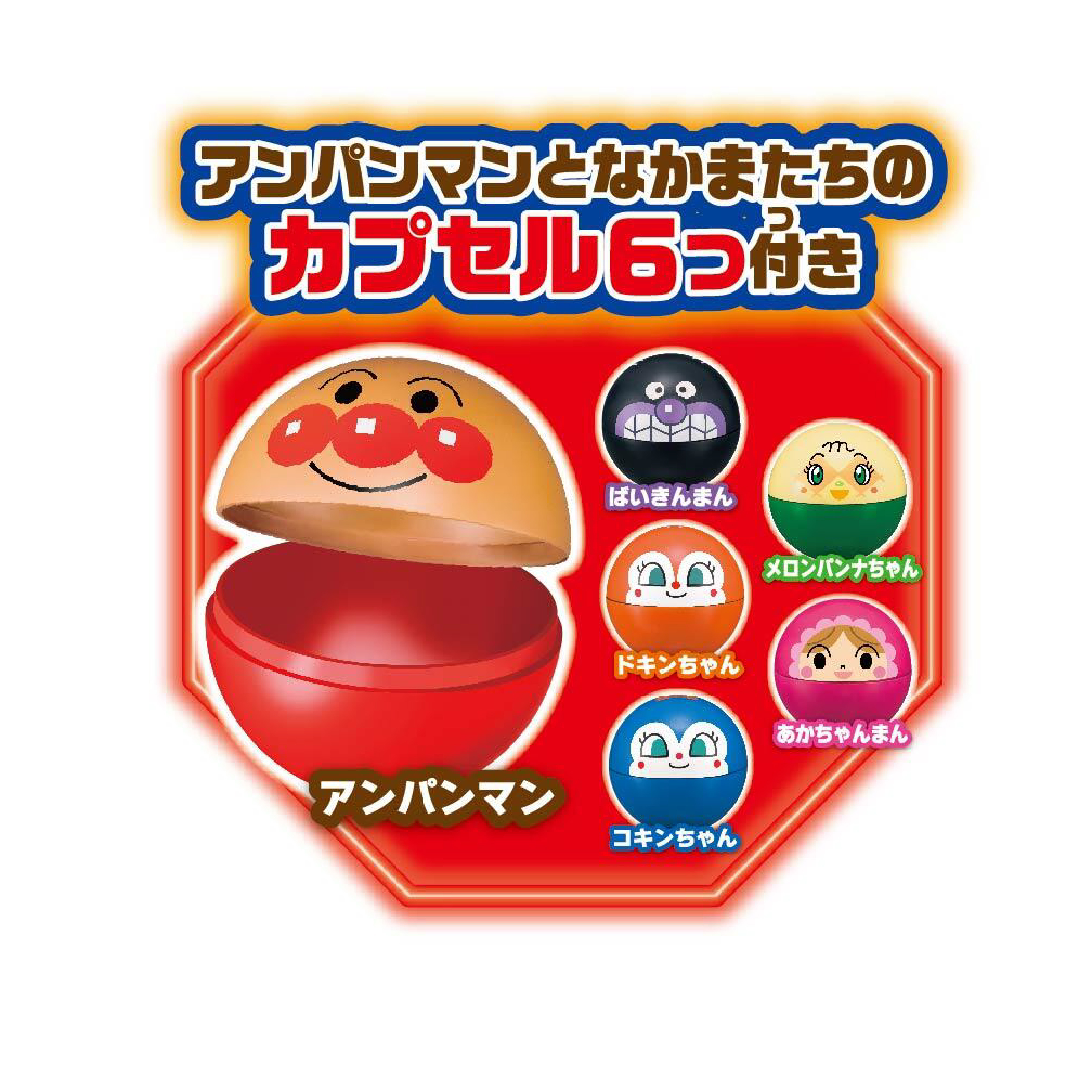 麵包超人發聲扭蛋抓抓樂