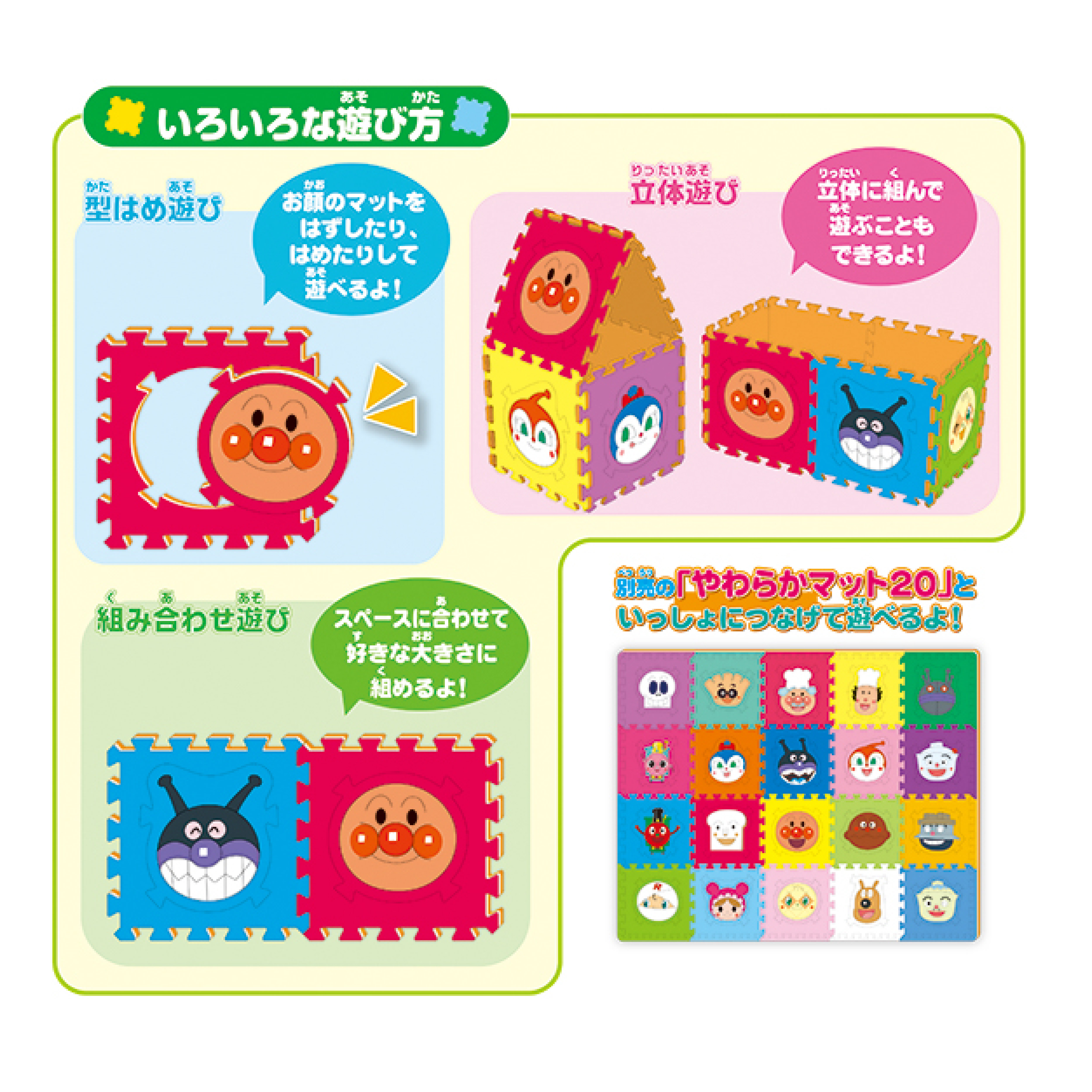 麵包超人嬰兒拼砌軟墊9塊裝