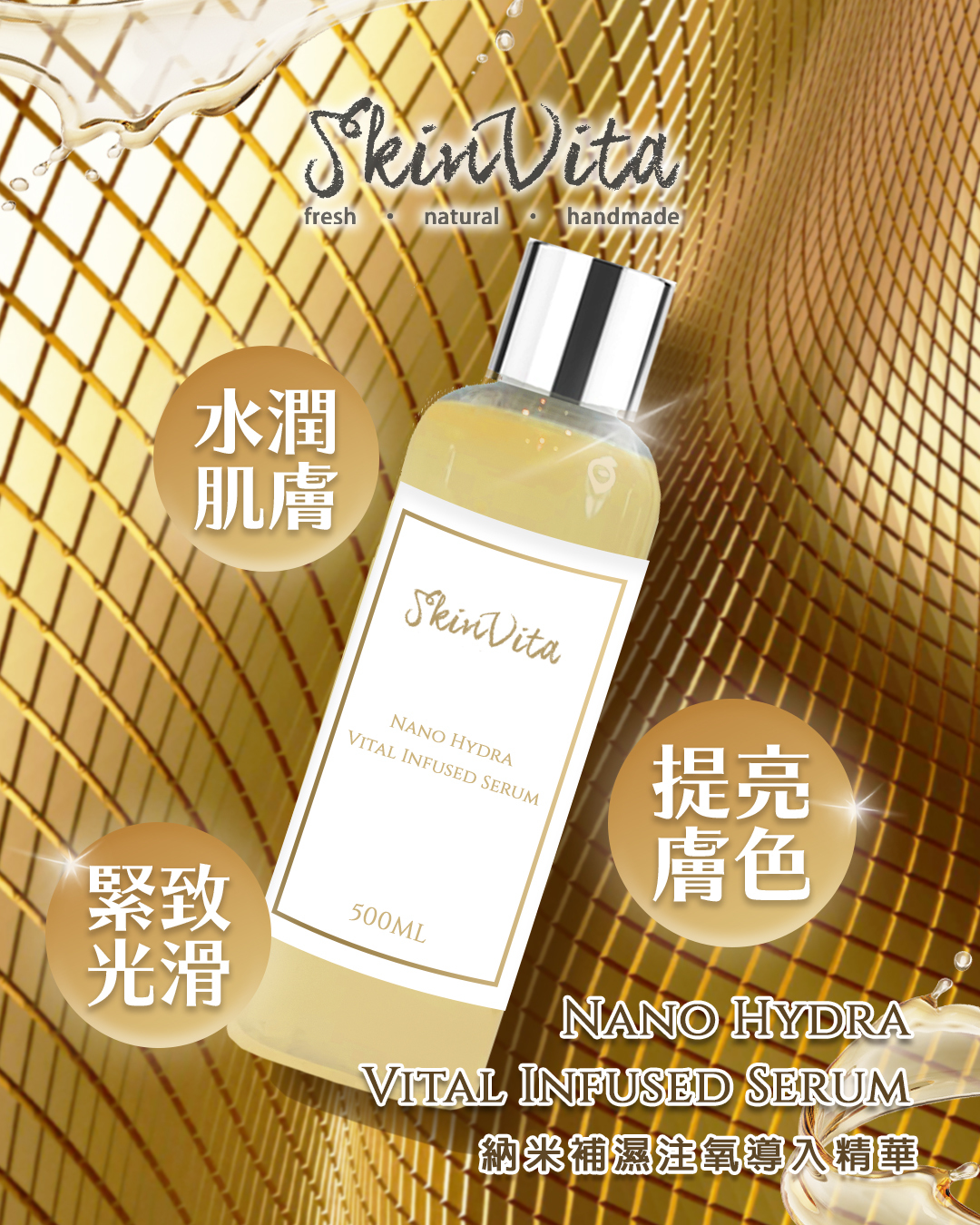 納米補濕注氧導入精華 500ml (注氧美容儀專用)