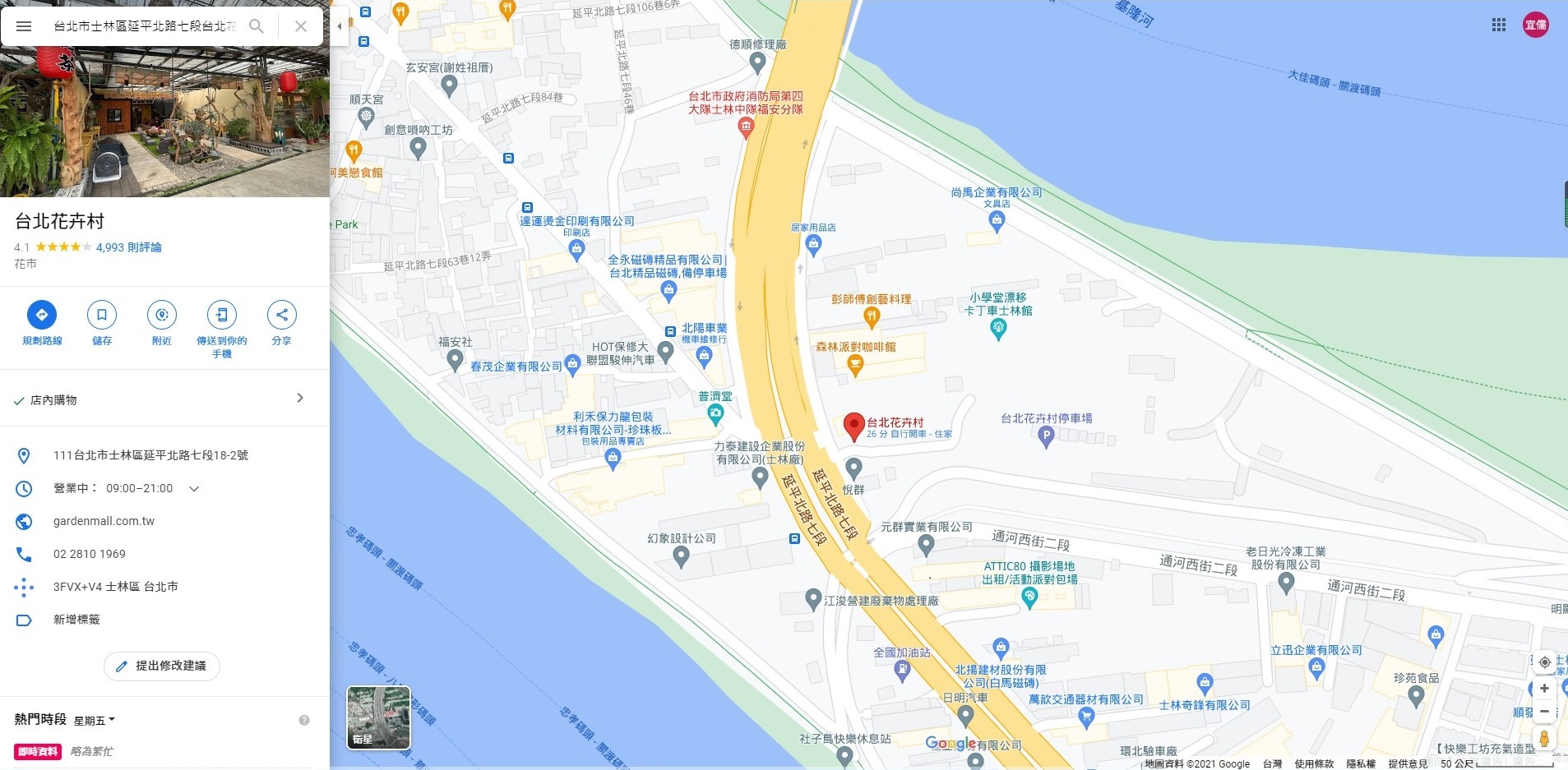 悠閒賞花 不擁擠又好玩 台北花卉村