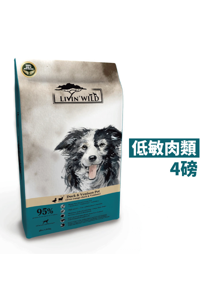 Livin' Wild野宴-全齡犬草飼無穀配方-放養鴨&草飼鹿 (4lbs)