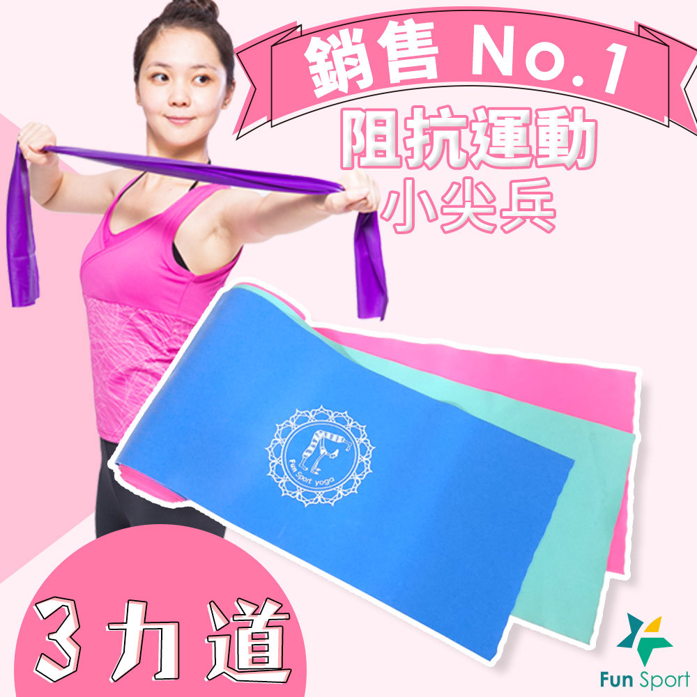 乳膠伸展彈力帶 | 3力道組合