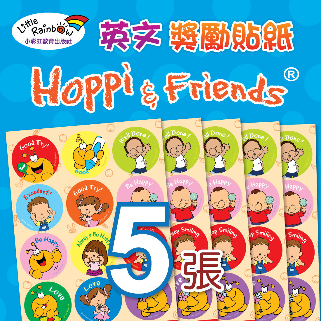Hoppi & Friends 英文獎勵貼紙(5 張, 共60 個貼紙) ) 有鼓勵字句, 如