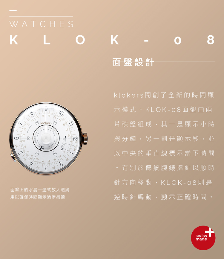 klokers 庫克錶｜KLOK-08-D1 白軸+寬版單圈皮革錶帶