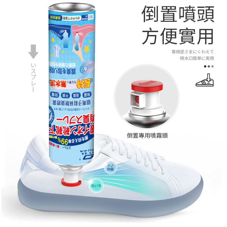 銀離子鞋襪除臭噴霧