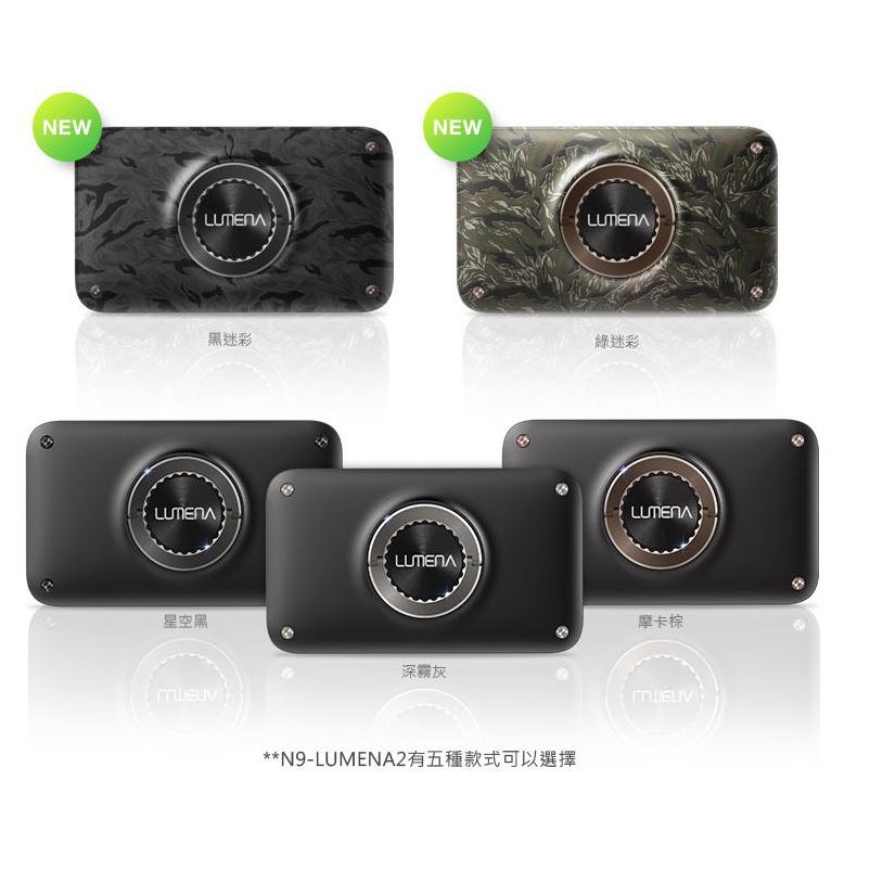 N9 LUMENAN9 LUMENA 2代防水款