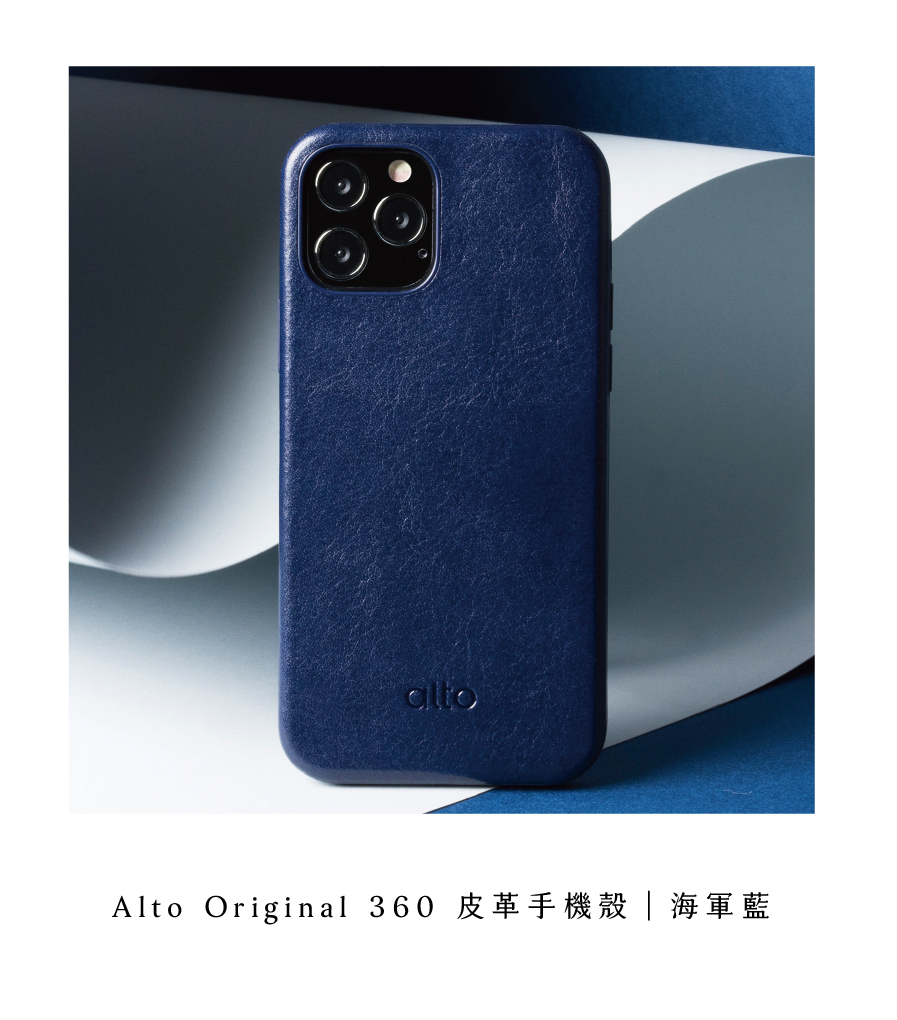 Alto Original 360 皮革手機殼海軍藍