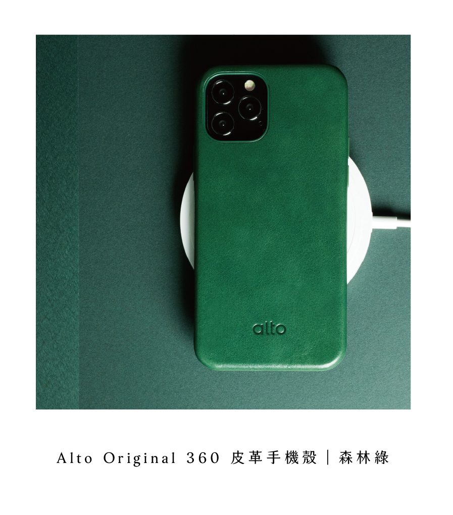 Alto Original 360 皮革手機殼一森林綠
