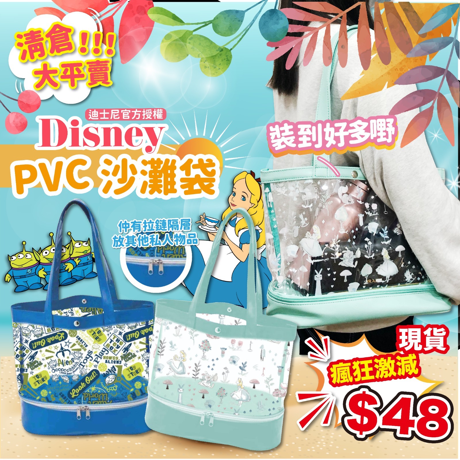 WSBA1820 Disney PVC 沙灘袋- 愛麗斯(現貨T34N)