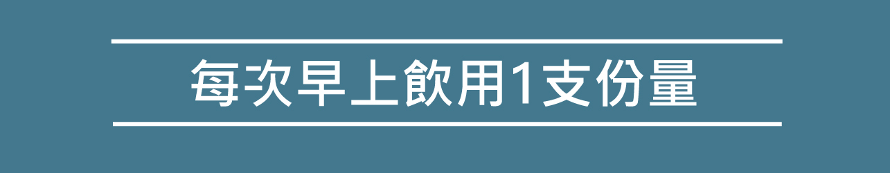 上奶精華飲