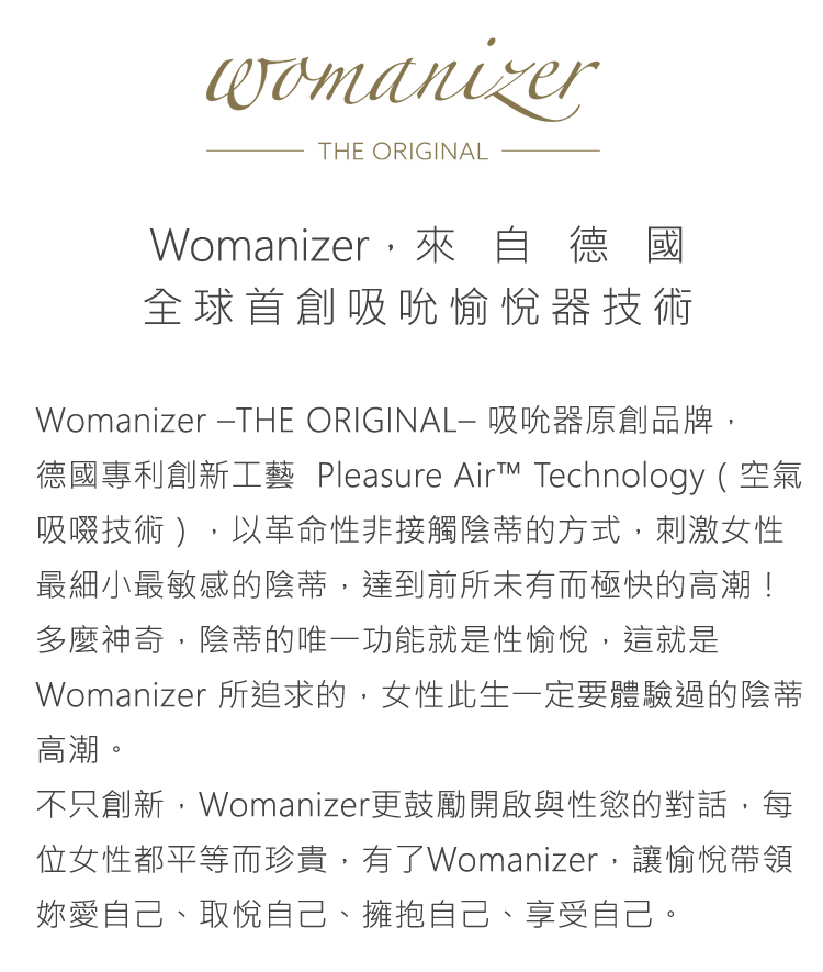 德國 Womanizer PREMIUM eco 環保吸吮愉悅器