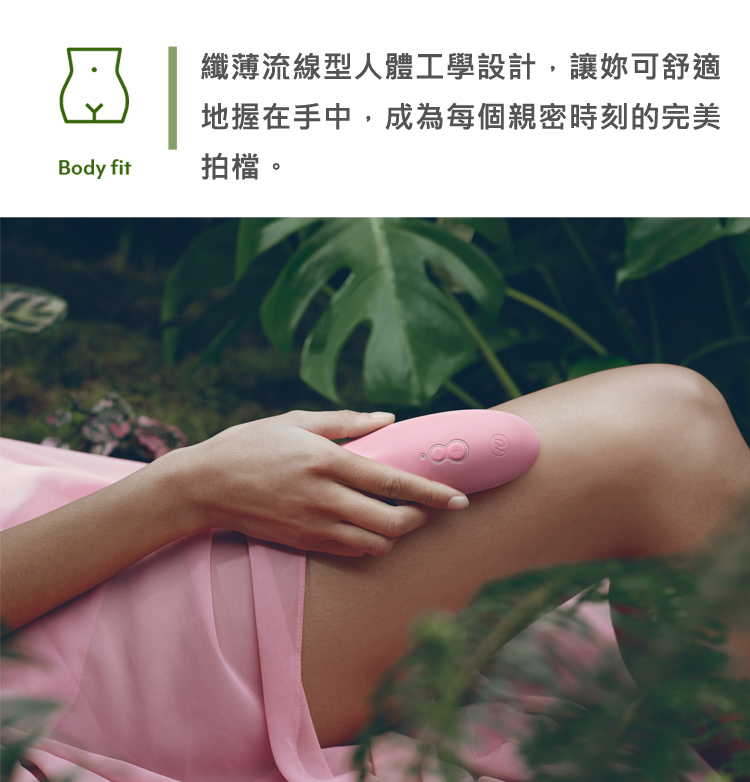 德國 Womanizer PREMIUM eco 環保吸吮愉悅器