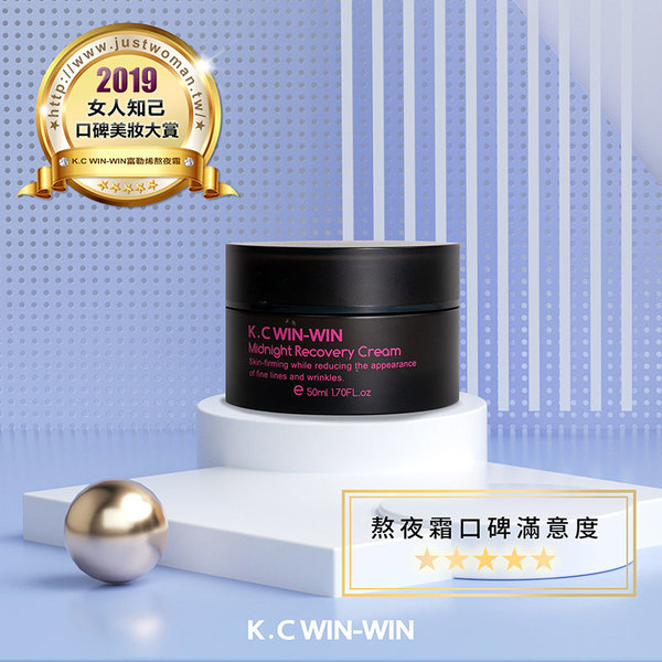（已改版升級）K.C WIN-WIN 富勒烯熬夜霜50ml