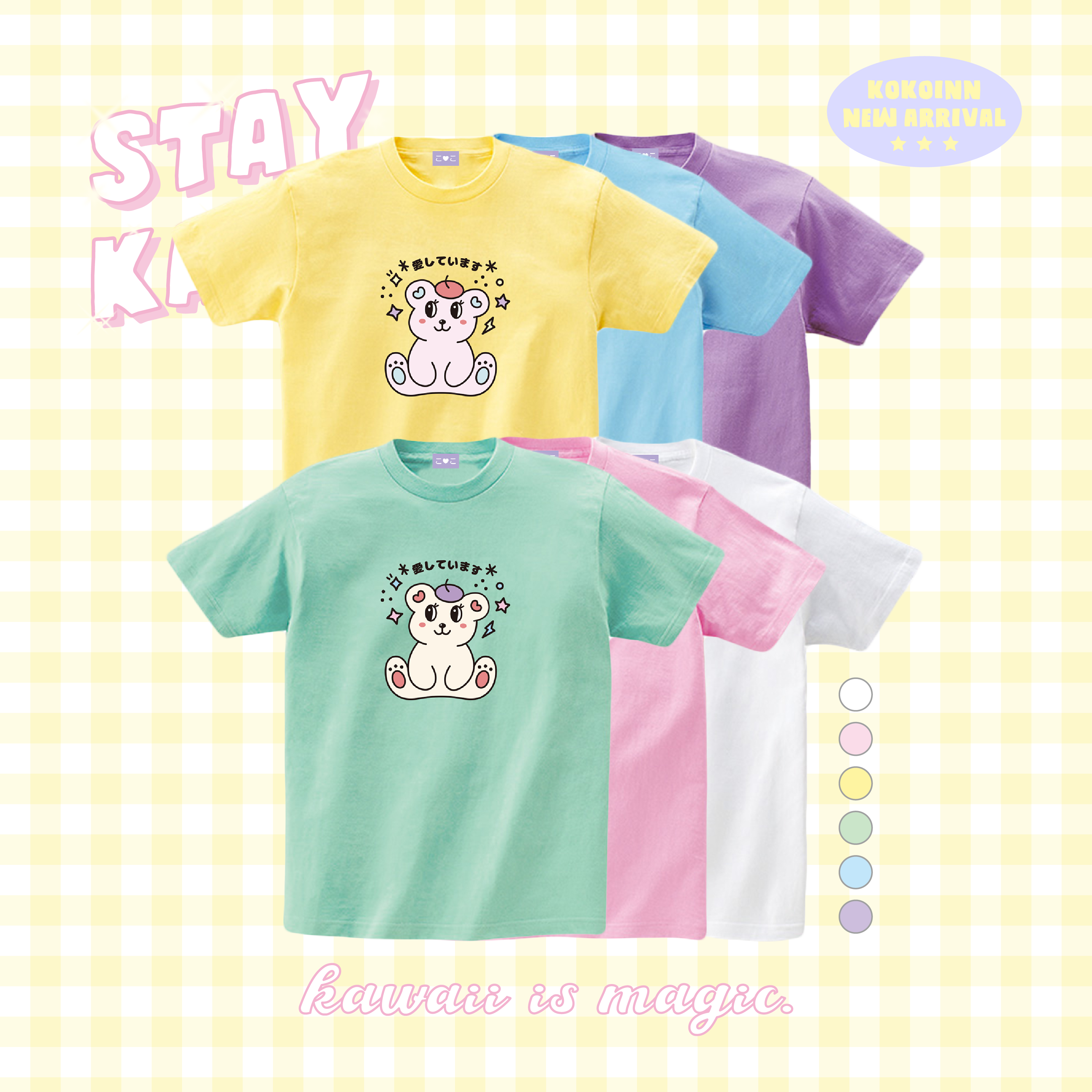こ♡こ Stay Kawaii 短袖 T