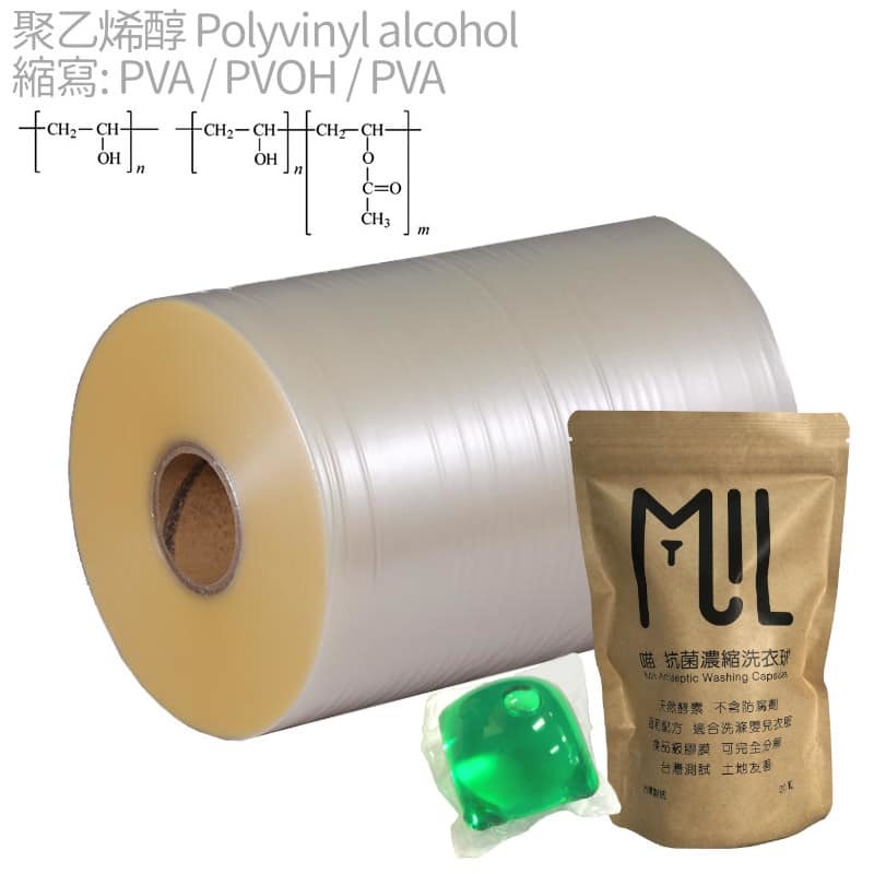 Mil Mill 喵 抗菌濃縮洗衣球
