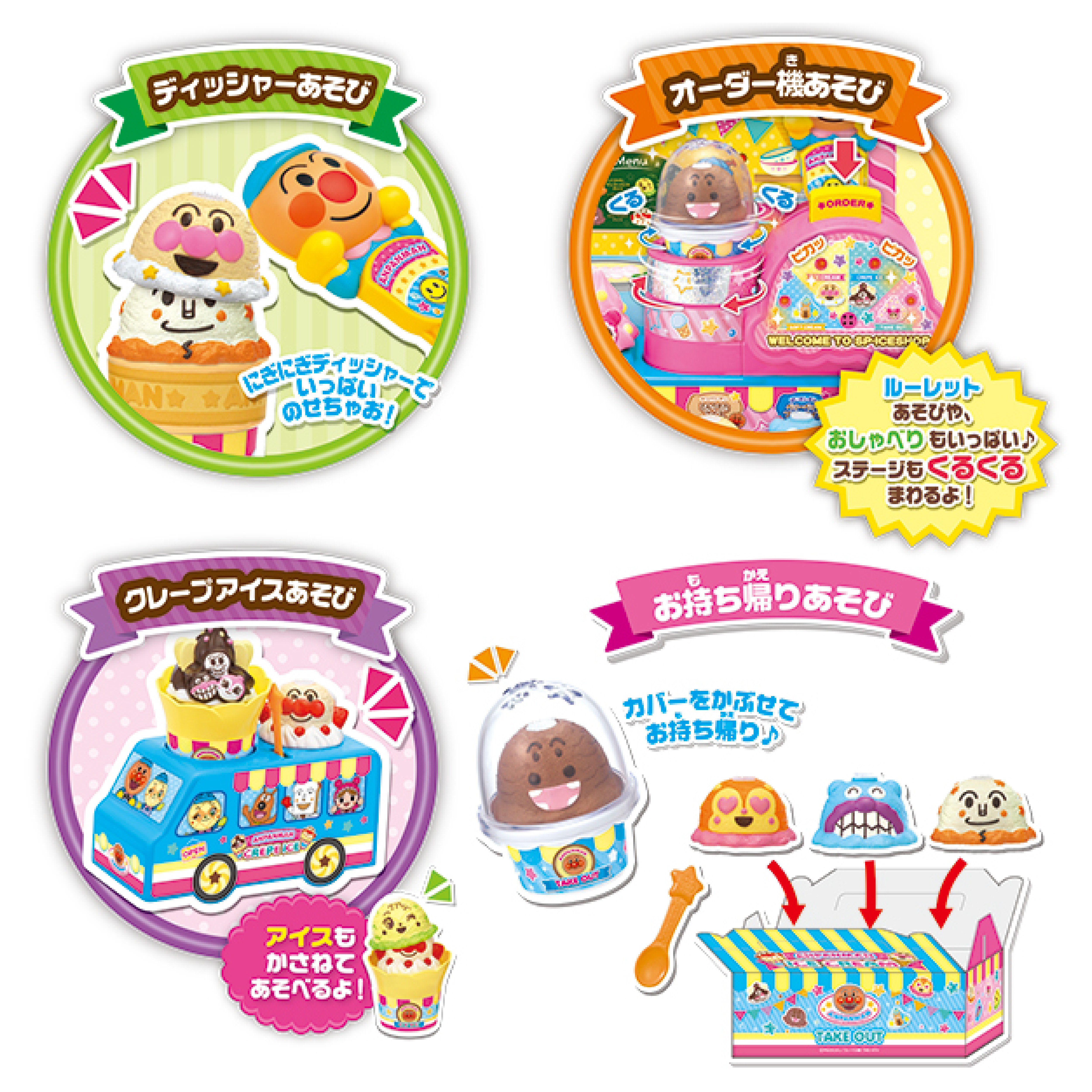 麵包超人雪糕及可麗餅套裝