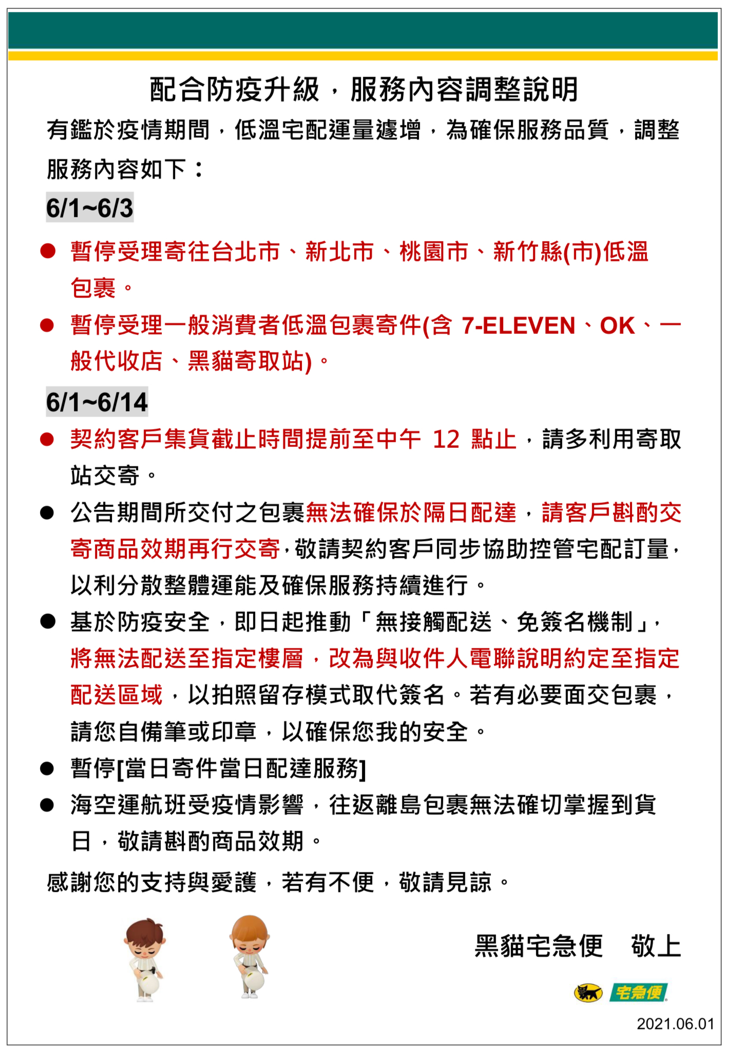 懶得煮的tom老闆 最新公告 優惠