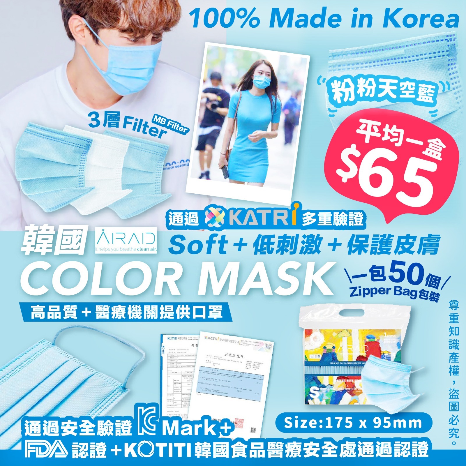 韓國ARAD Color Mask