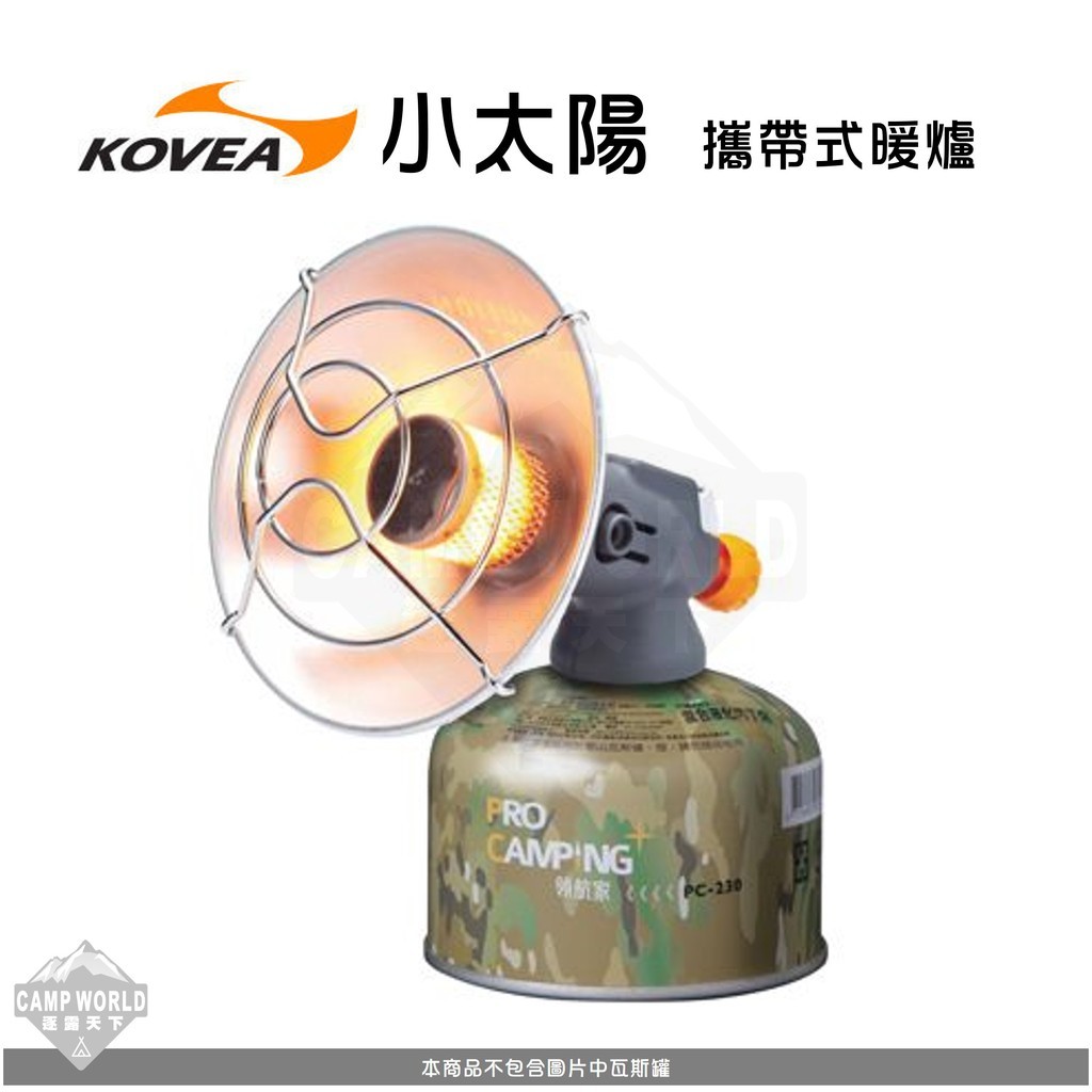 KOVEA 隨身攜帶式暖爐HANDY SUN KGH-1609 - 07200