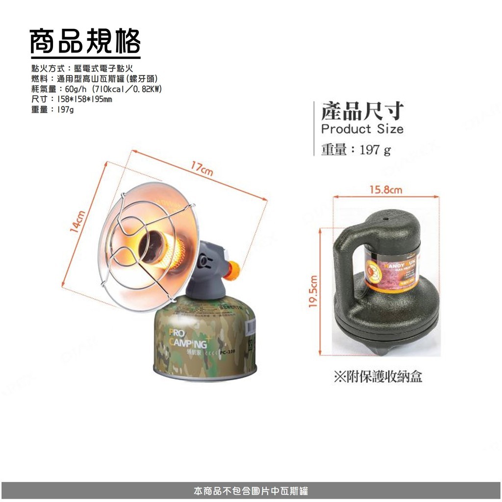 KOVEA 隨身攜帶式暖爐HANDY SUN KGH-1609 - 07200