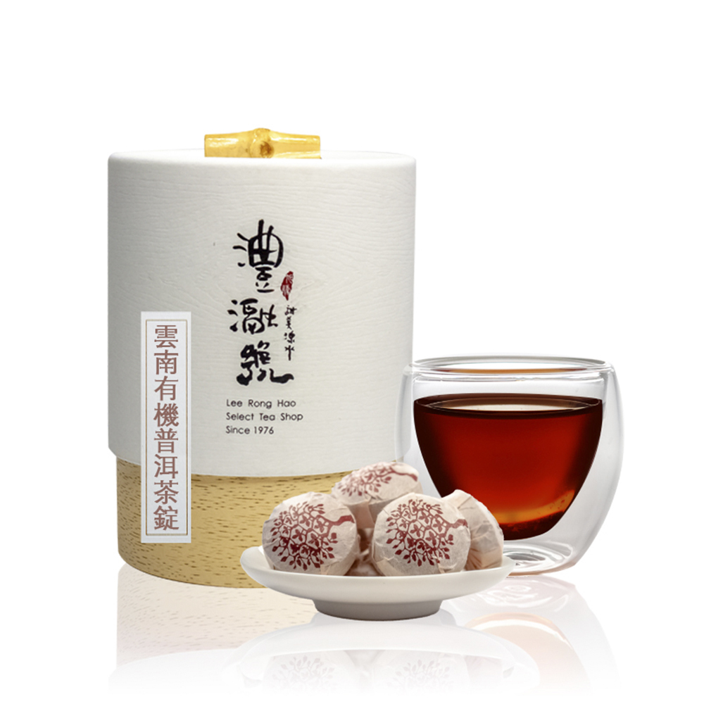 雲南有機 普洱錠(熟） (10錠)