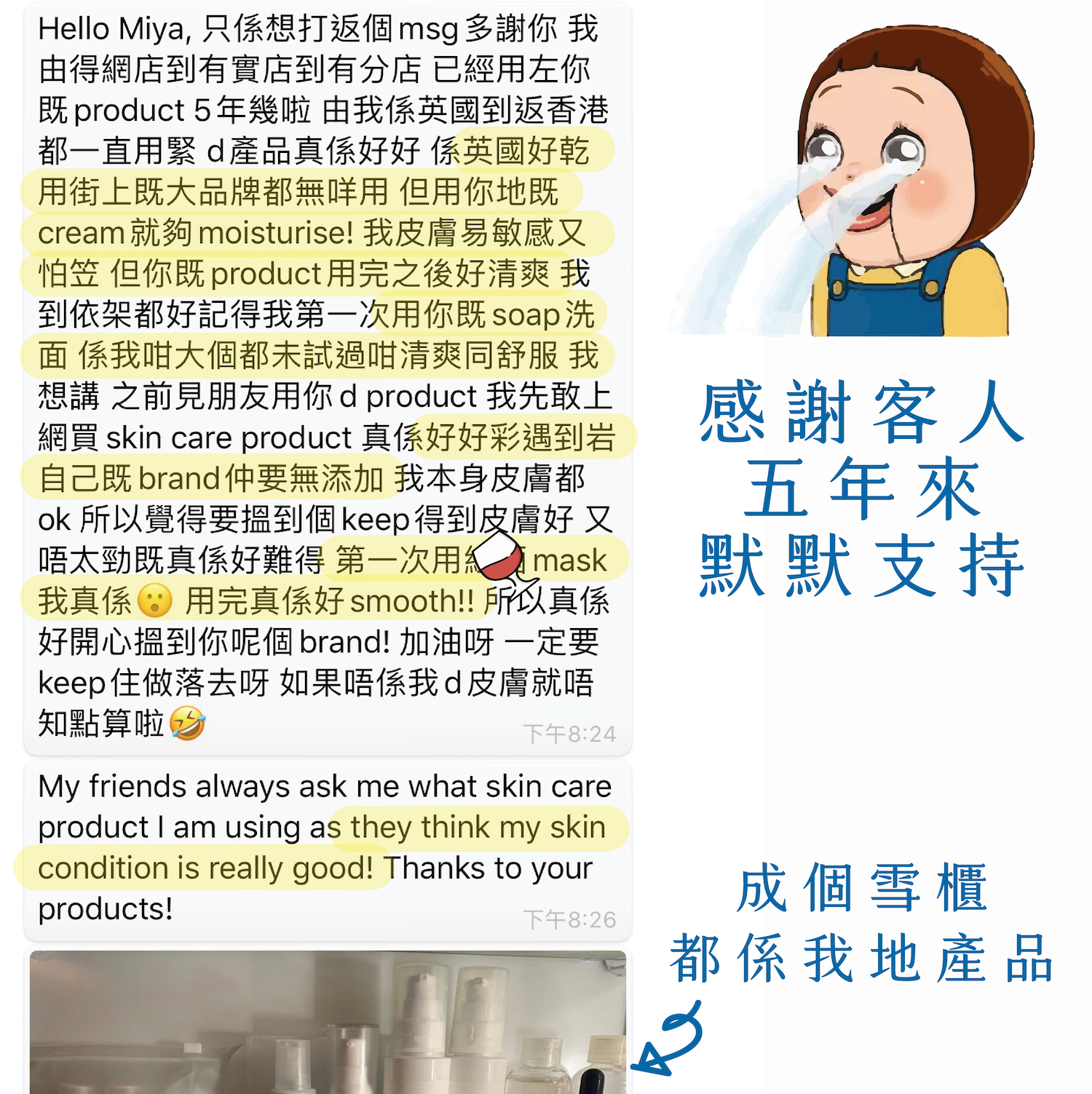 使用中草皂洗面清爽舒服