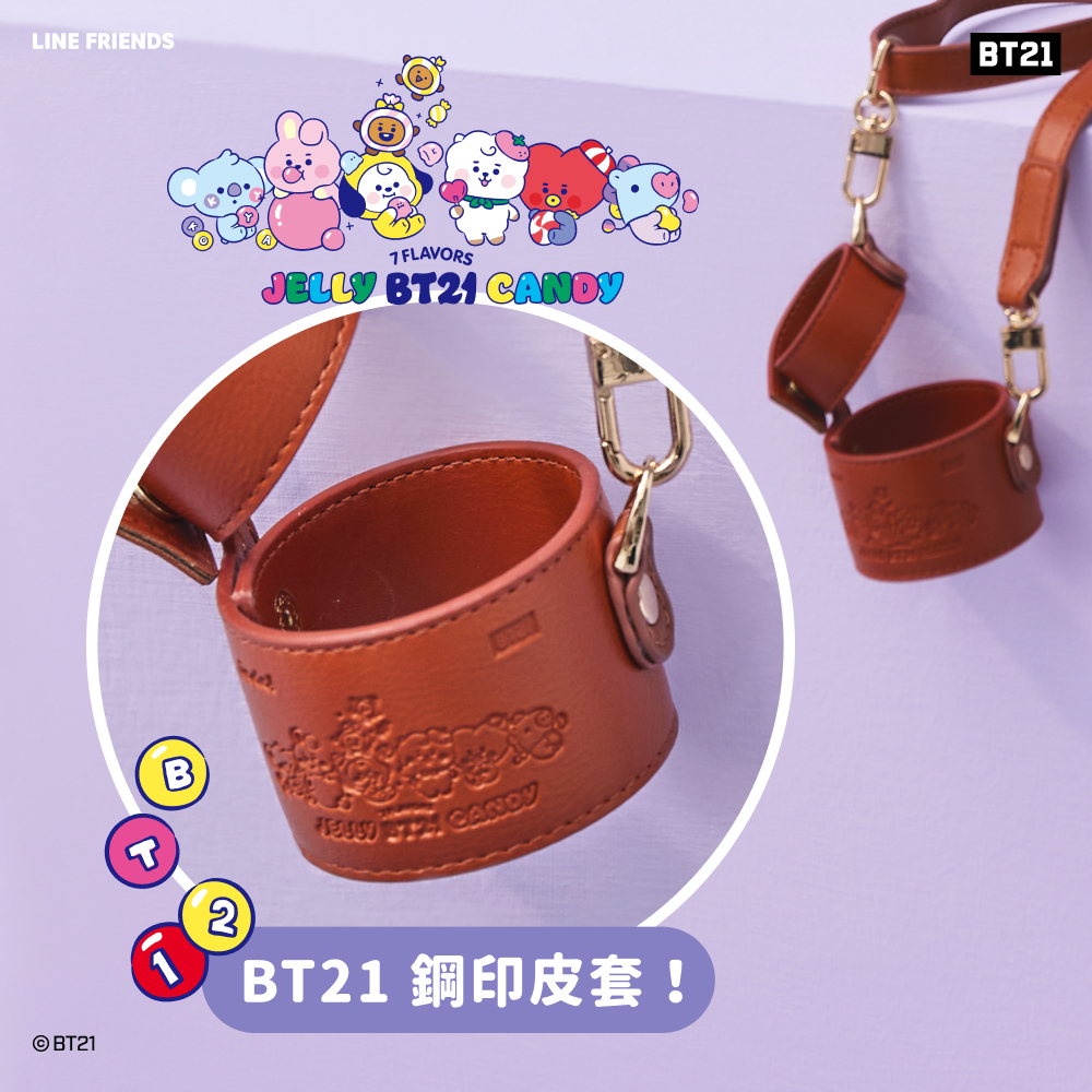 QQ 軟糖｜BT21 按摩槍