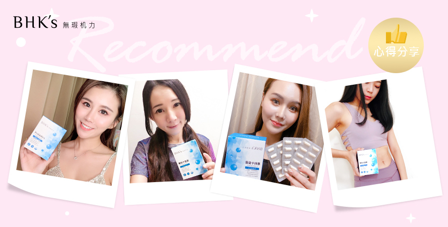 BHK's 十益菌有助腸道健康。