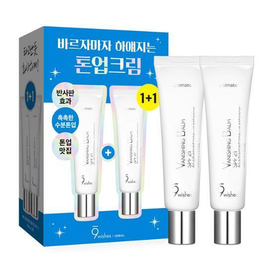 9wishes Vanishing Balm Ultimate SPF21 30ml [Olive Young 1+1 Planning Set]