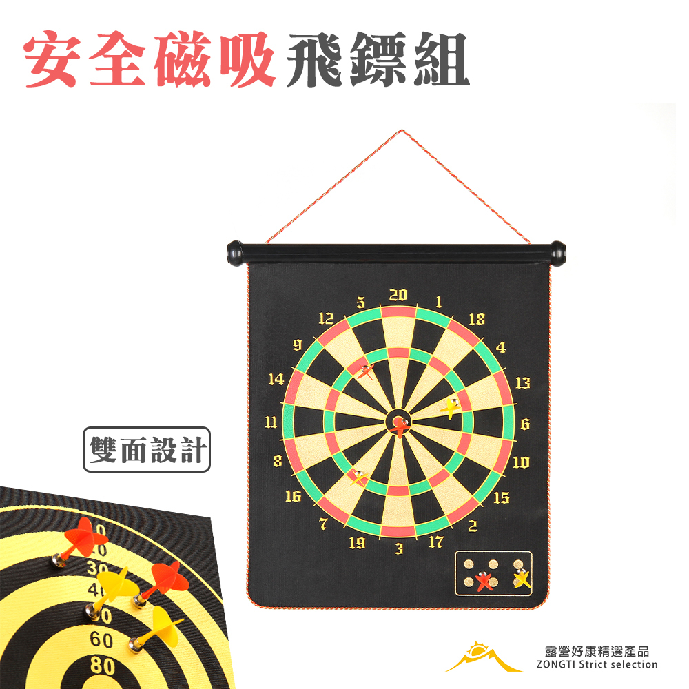 安全磁吸飛鏢組｜每組附六支鏢、雙面玩法 GB11