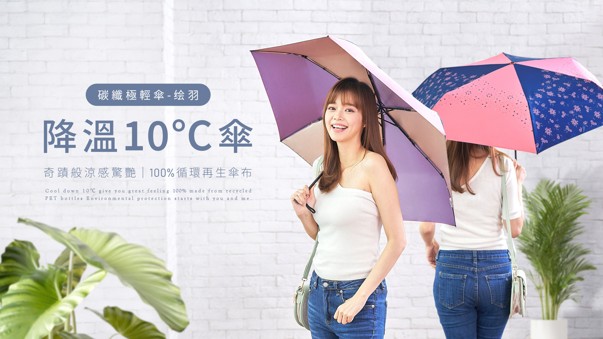 降溫10度,折傘,三折傘,防曬傘,輕量傘,輕巧傘,摺疊傘,UV傘,雨傘推薦,雨傘