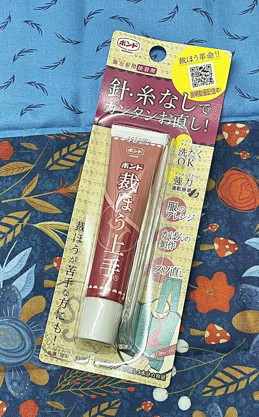 裁縫上手布用接著劑 17g