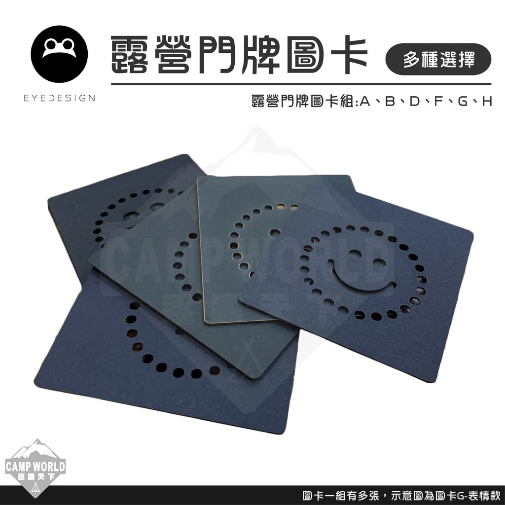 看見設計 門牌圖卡