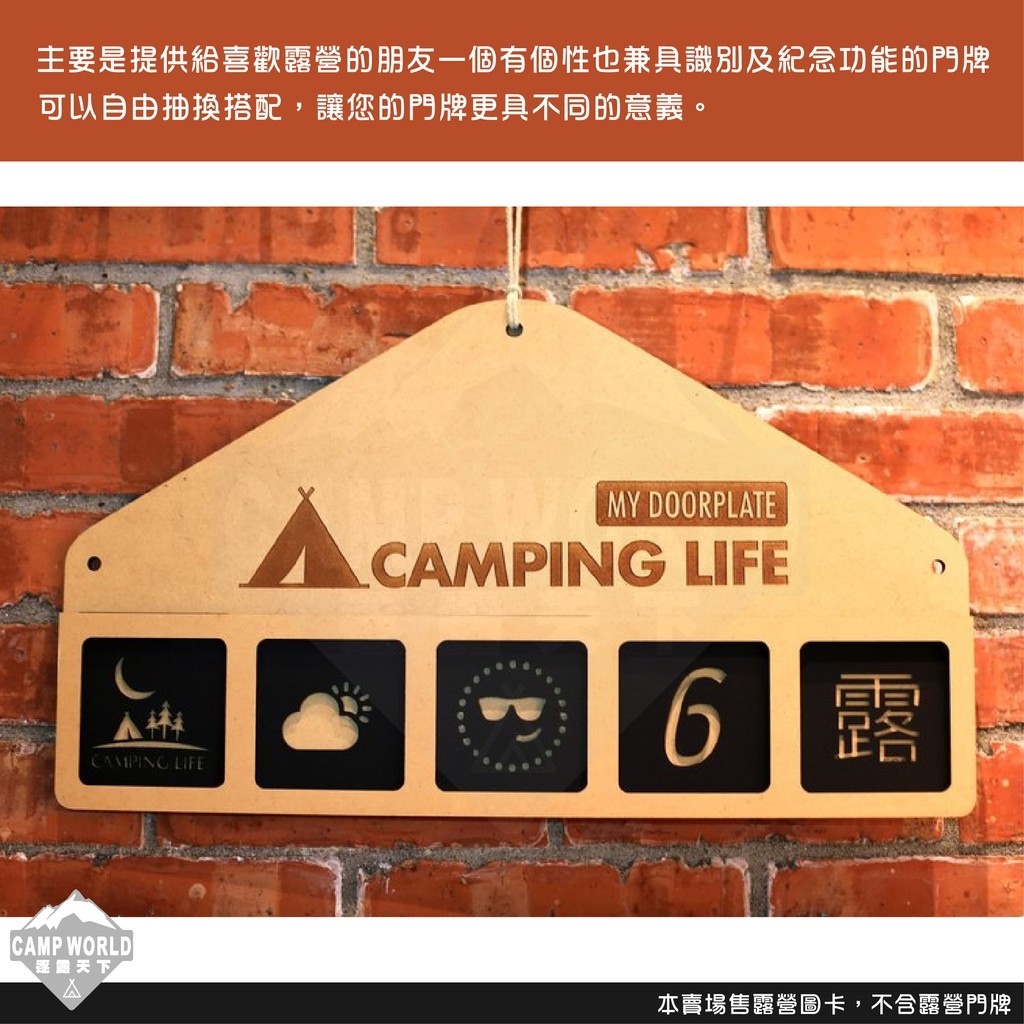 看見設計 門牌圖卡