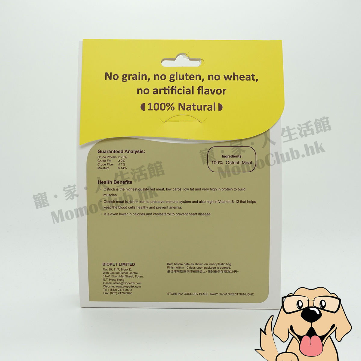 Biopet - Ostrich Jerky 50g